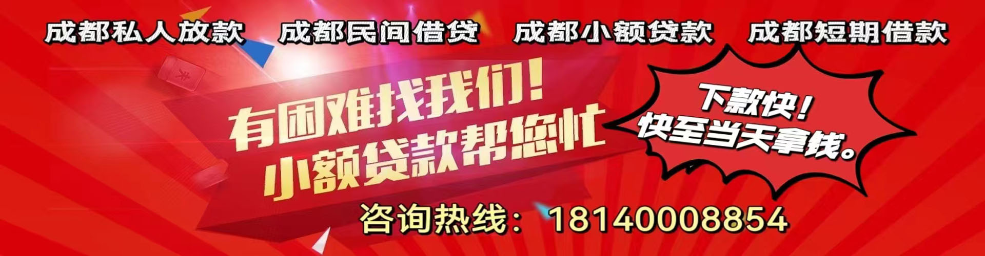 确山县纯私人放款|确山县水钱空放|确山县短期借款小额贷款|确山县私人借钱